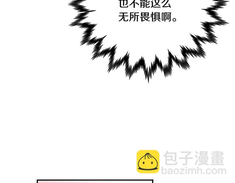 爸，這個婚我不結！ - 第4話 光澤劑(3/5) - 8