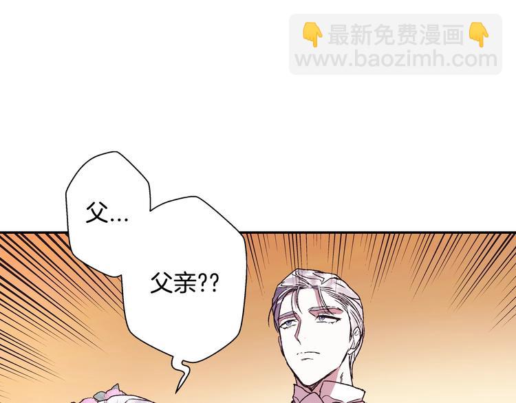 爸，這個婚我不結！ - 第4話 光澤劑(3/5) - 3