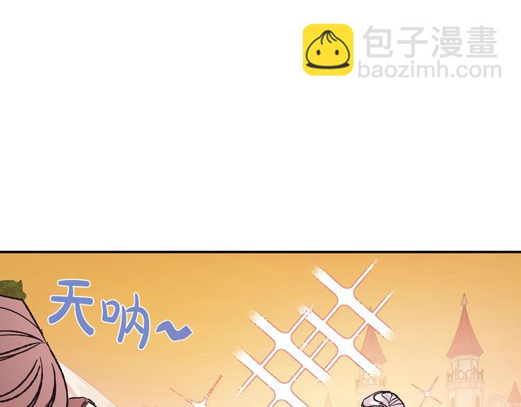 爸，這個婚我不結！ - 第4話 光澤劑(4/5) - 8