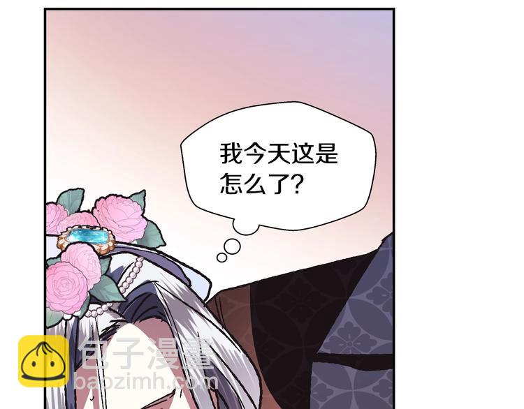 爸，這個婚我不結！ - 第4話 光澤劑(4/5) - 3