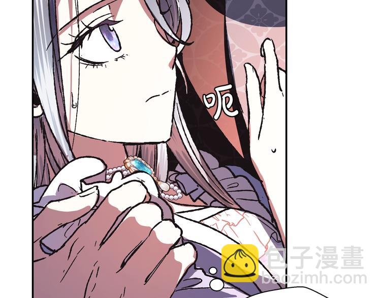 爸，這個婚我不結！ - 第4話 光澤劑(4/5) - 4