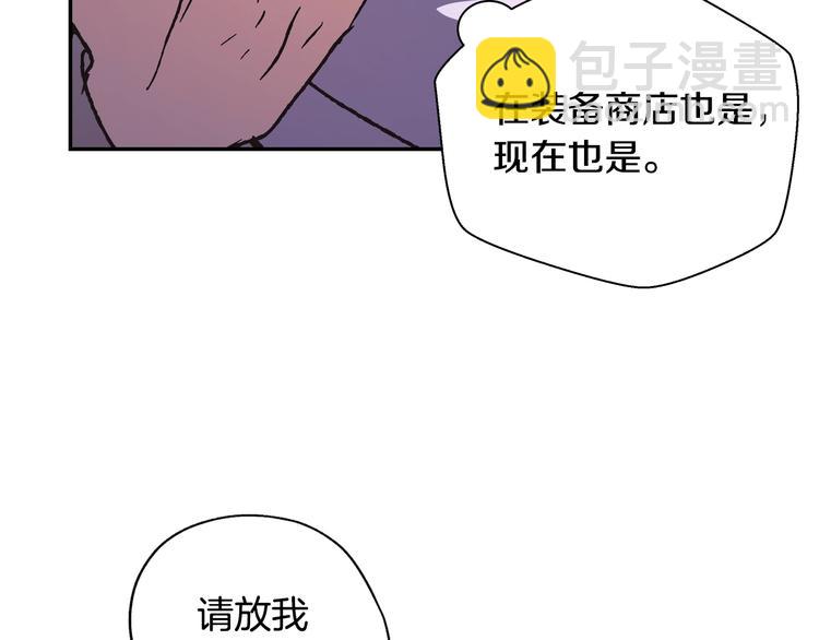 爸，這個婚我不結！ - 第4話 光澤劑(4/5) - 5