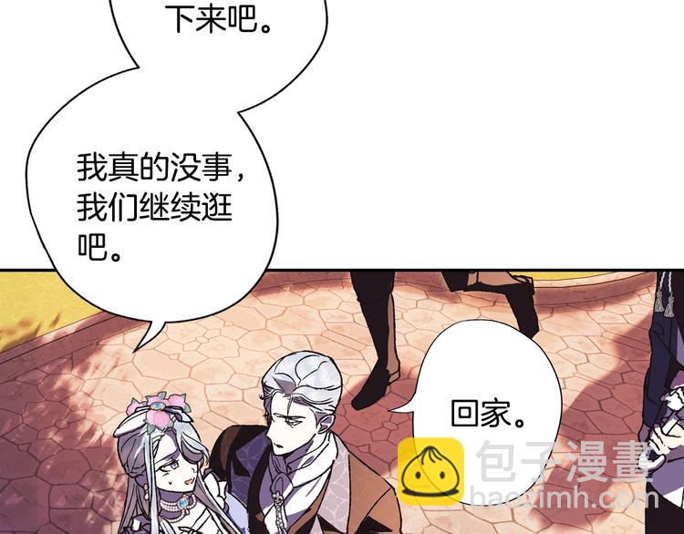 爸，這個婚我不結！ - 第4話 光澤劑(4/5) - 6