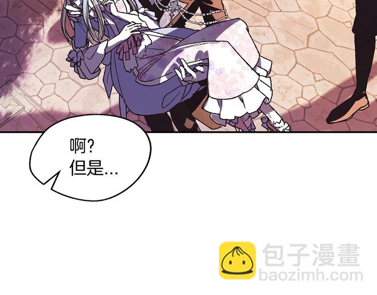 爸，這個婚我不結！ - 第4話 光澤劑(4/5) - 7