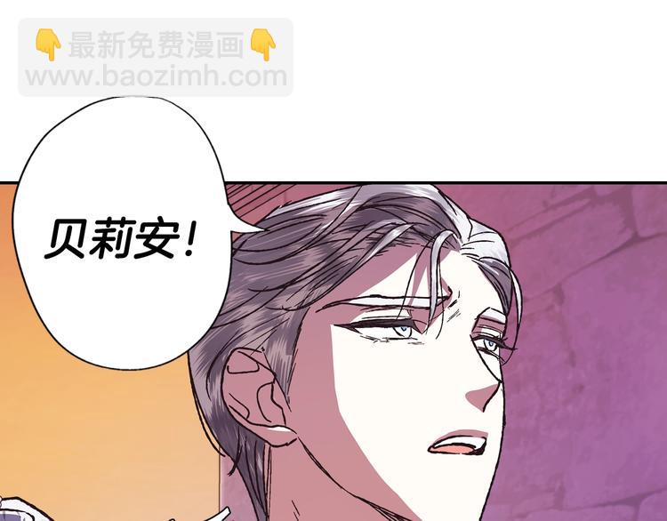 爸，這個婚我不結！ - 第4話 光澤劑(4/5) - 8