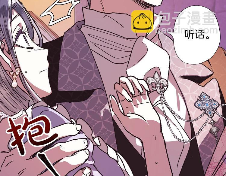 爸，這個婚我不結！ - 第4話 光澤劑(4/5) - 1