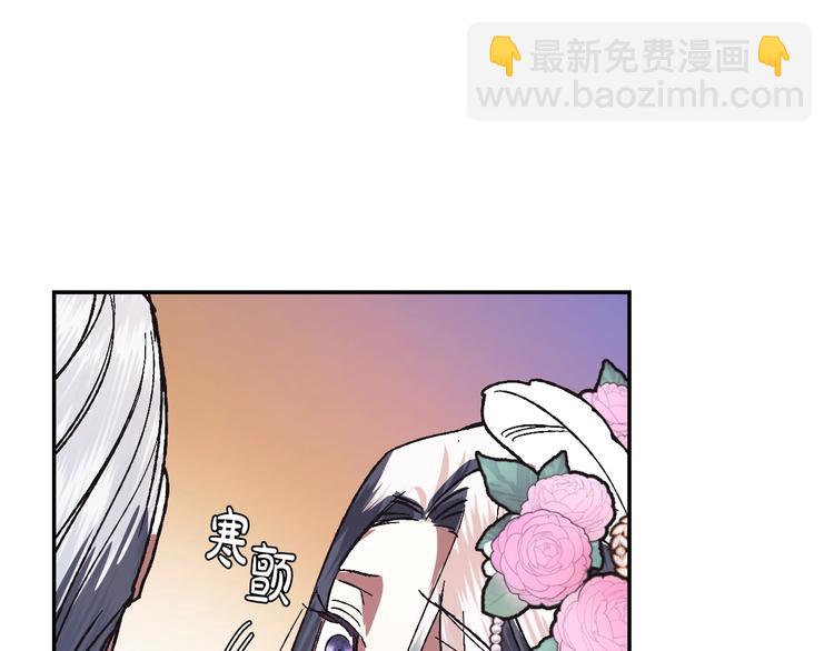 爸，這個婚我不結！ - 第4話 光澤劑(4/5) - 3