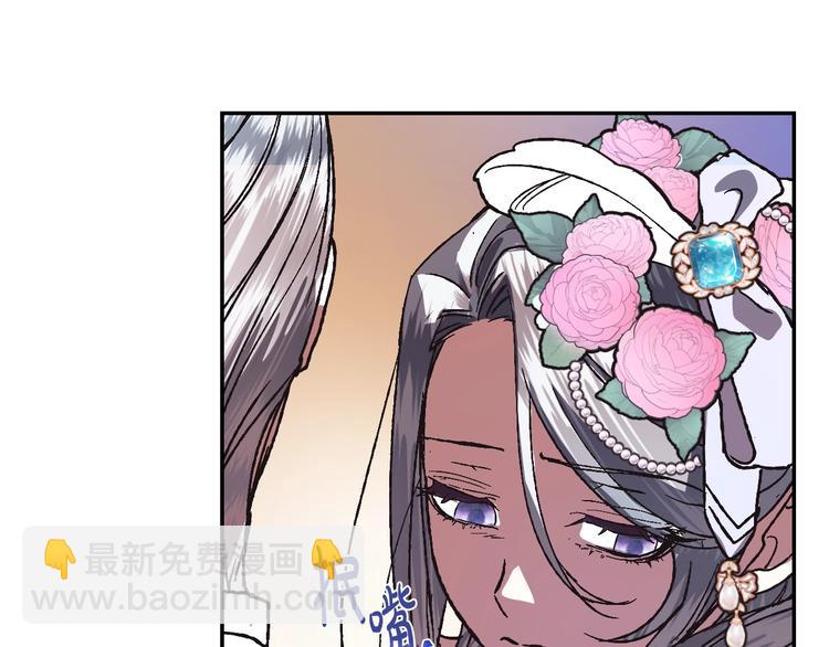 爸，這個婚我不結！ - 第4話 光澤劑(4/5) - 5