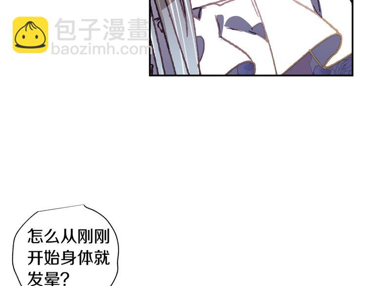 爸，這個婚我不結！ - 第4話 光澤劑(4/5) - 2