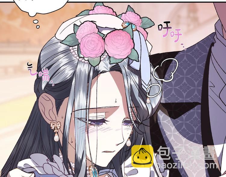 爸，這個婚我不結！ - 第4話 光澤劑(4/5) - 3