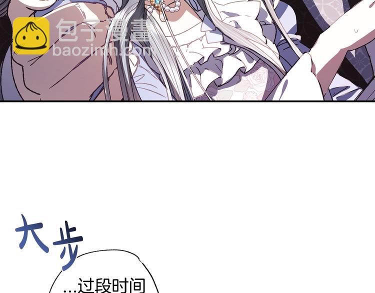 爸，這個婚我不結！ - 第4話 光澤劑(4/5) - 4