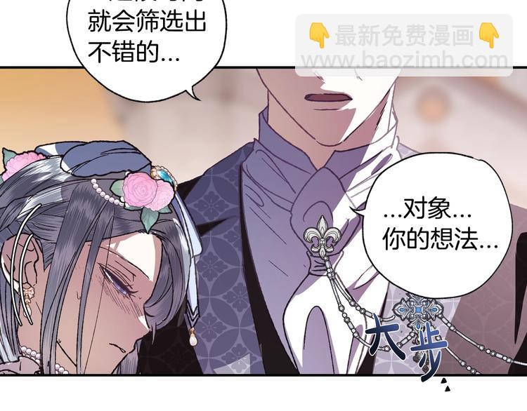 爸，這個婚我不結！ - 第4話 光澤劑(4/5) - 5