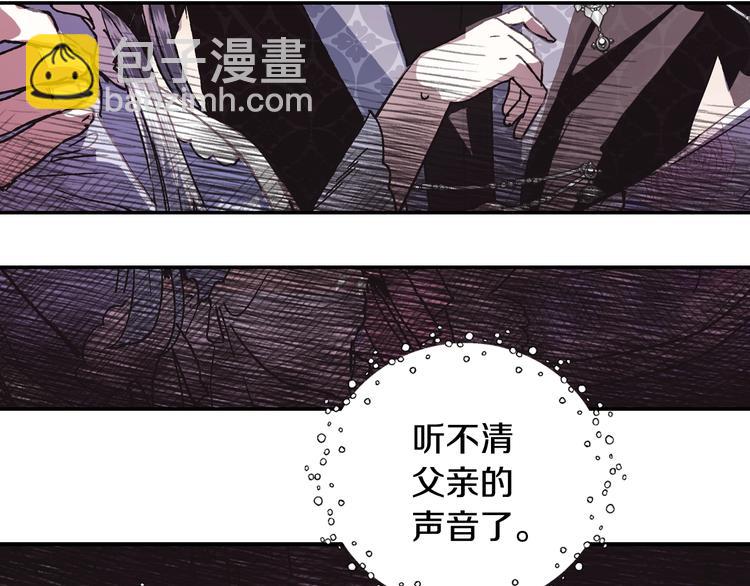 爸，這個婚我不結！ - 第4話 光澤劑(4/5) - 6