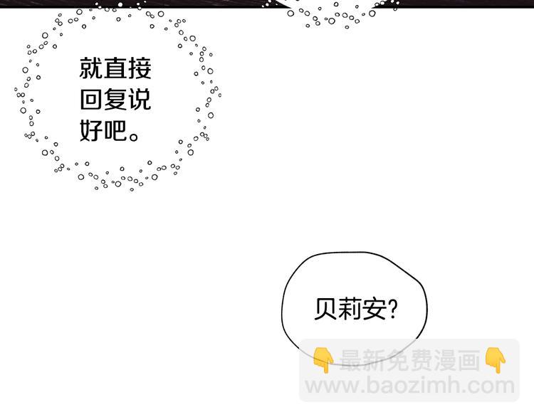 爸，這個婚我不結！ - 第4話 光澤劑(4/5) - 7