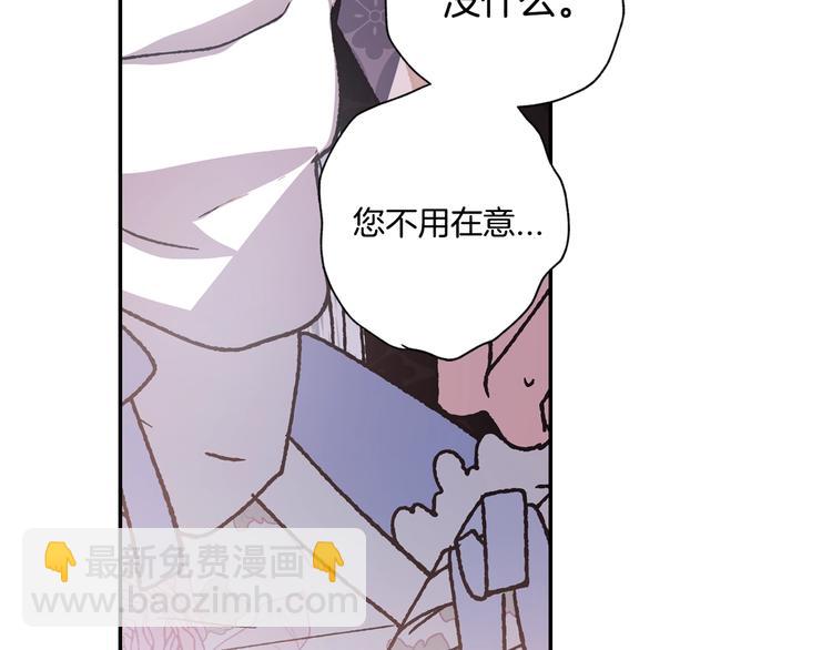 爸，這個婚我不結！ - 第4話 光澤劑(4/5) - 2