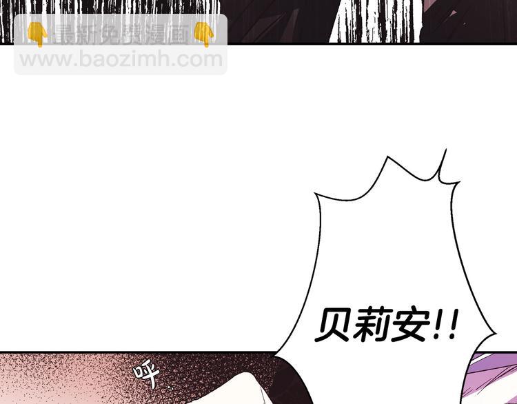 爸，這個婚我不結！ - 第4話 光澤劑(4/5) - 2