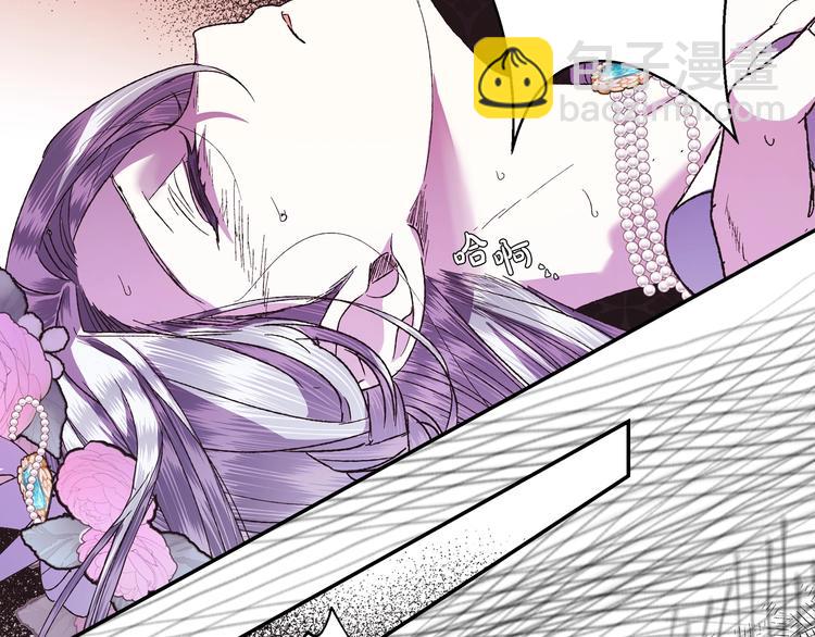 爸，這個婚我不結！ - 第4話 光澤劑(4/5) - 3