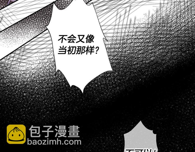 爸，這個婚我不結！ - 第4話 光澤劑(4/5) - 4