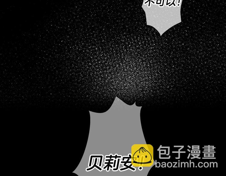 爸，這個婚我不結！ - 第4話 光澤劑(4/5) - 5