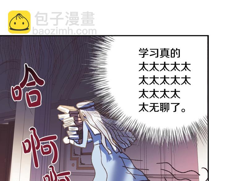 爸，這個婚我不結！ - 第4話 光澤劑(4/5) - 2