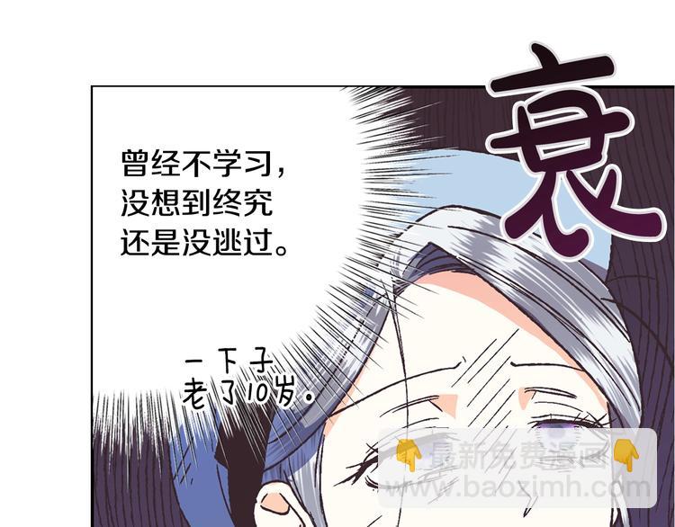 爸，這個婚我不結！ - 第4話 光澤劑(4/5) - 4