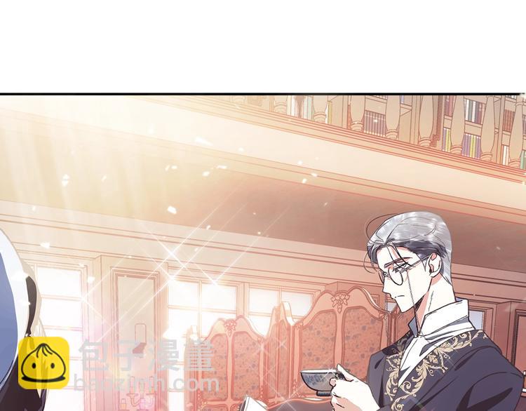 爸，這個婚我不結！ - 第4話 光澤劑(4/5) - 6