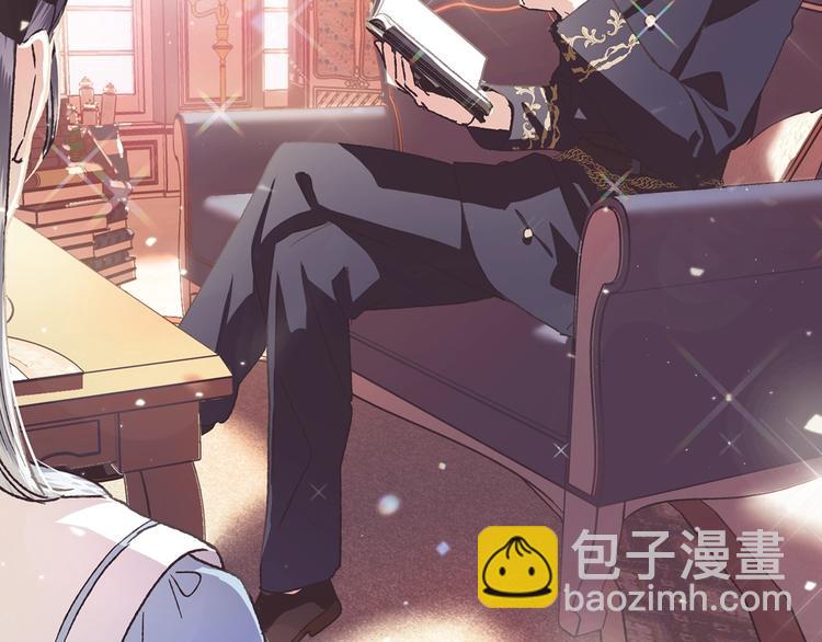 爸，這個婚我不結！ - 第4話 光澤劑(5/5) - 1