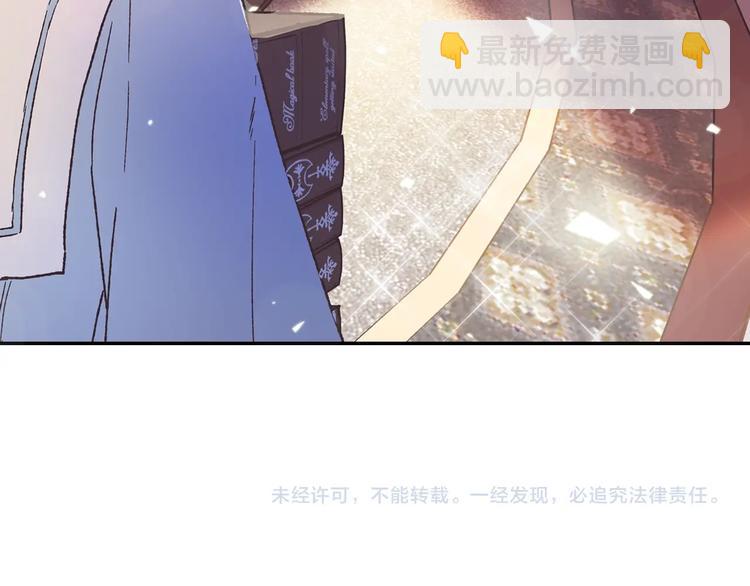 爸，這個婚我不結！ - 第4話 光澤劑(5/5) - 2