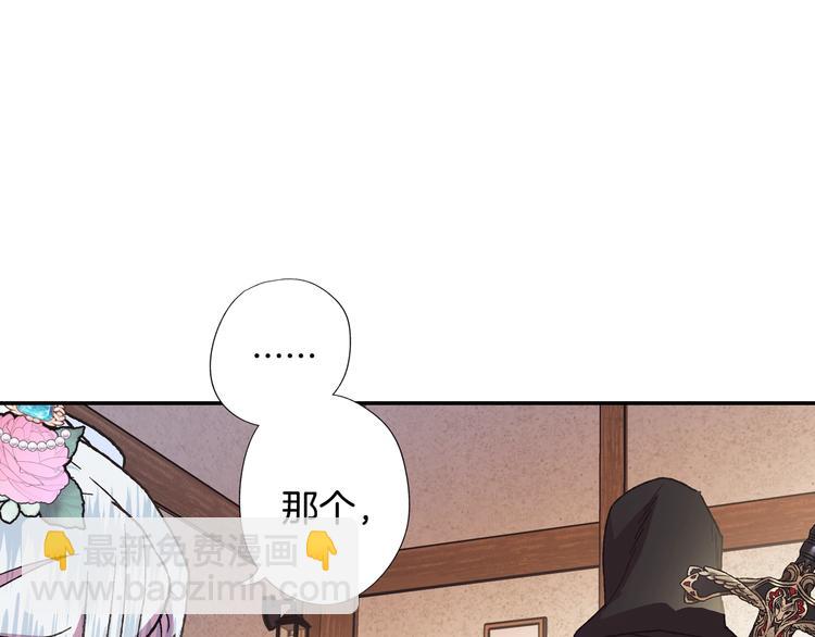 爸，這個婚我不結！ - 第4話 光澤劑(2/5) - 5