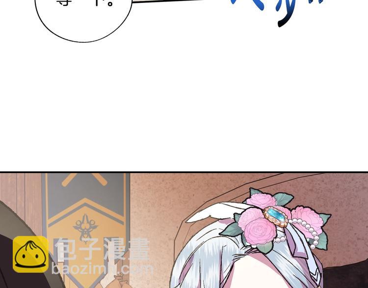 爸，這個婚我不結！ - 第4話 光澤劑(2/5) - 1