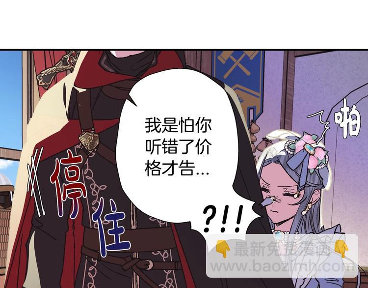 爸，這個婚我不結！ - 第4話 光澤劑(2/5) - 8