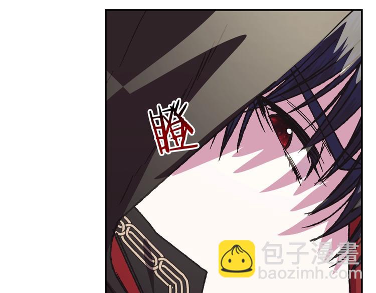 爸，這個婚我不結！ - 第4話 光澤劑(2/5) - 2