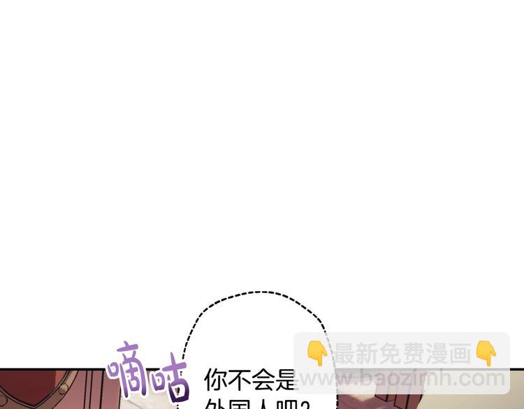 爸，這個婚我不結！ - 第4話 光澤劑(2/5) - 5