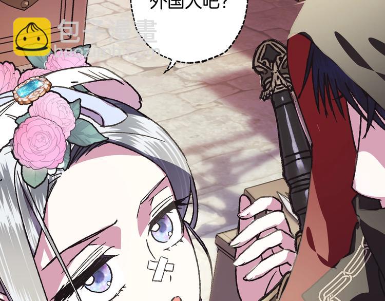 爸，這個婚我不結！ - 第4話 光澤劑(2/5) - 6