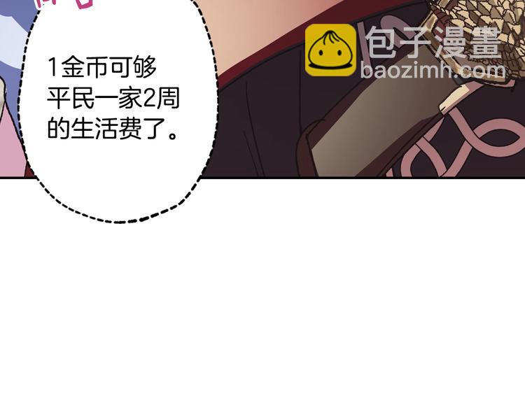 爸，這個婚我不結！ - 第4話 光澤劑(2/5) - 8