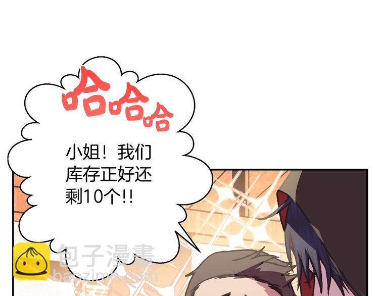 爸，這個婚我不結！ - 第4話 光澤劑(2/5) - 8