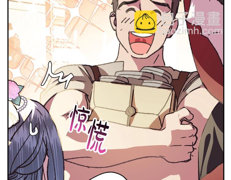 爸，這個婚我不結！ - 第4話 光澤劑(2/5) - 1