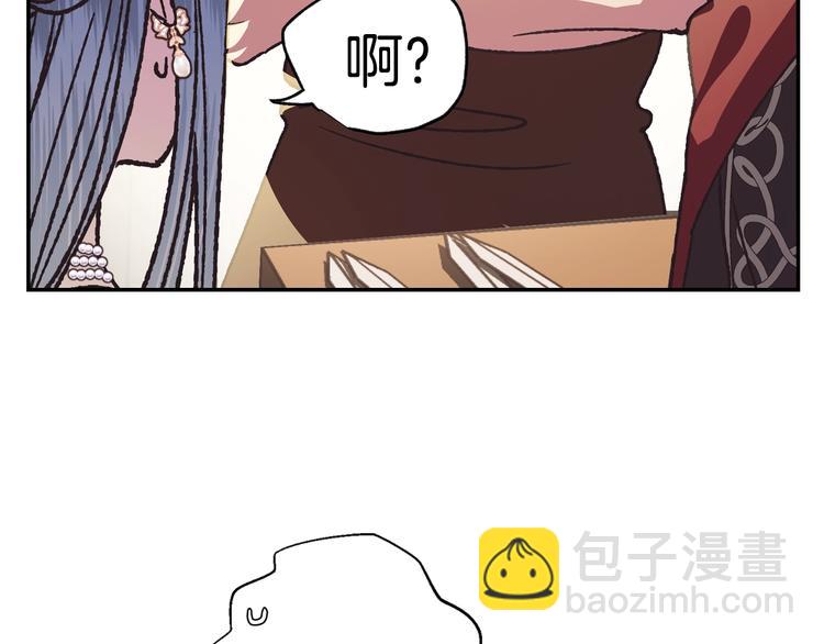 爸，這個婚我不結！ - 第4話 光澤劑(2/5) - 2