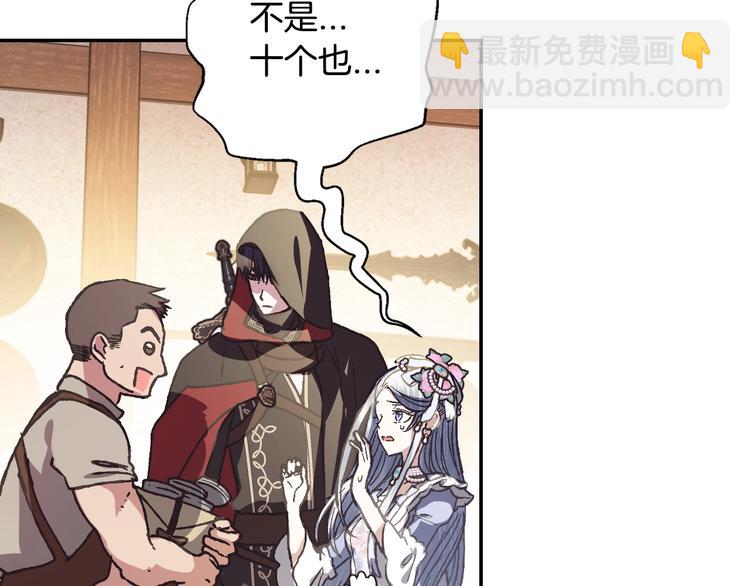 爸，這個婚我不結！ - 第4話 光澤劑(2/5) - 3