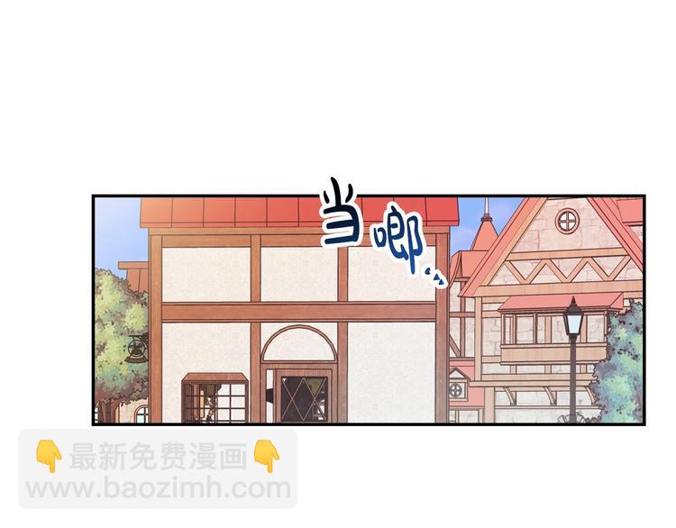 爸，這個婚我不結！ - 第4話 光澤劑(2/5) - 7