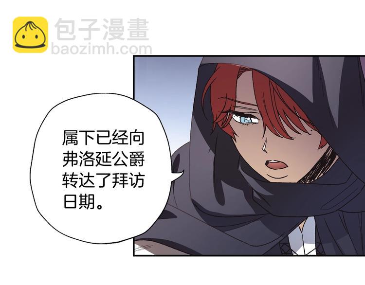 爸，這個婚我不結！ - 第4話 光澤劑(2/5) - 5