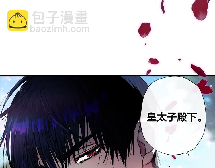 爸，這個婚我不結！ - 第4話 光澤劑(2/5) - 2