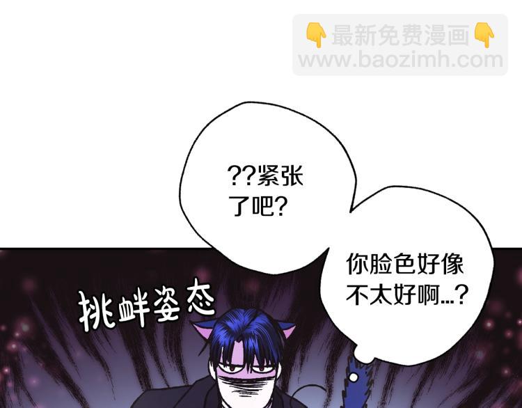 爸，這個婚我不結！ - 第39話 現任vs前任(3/6) - 5