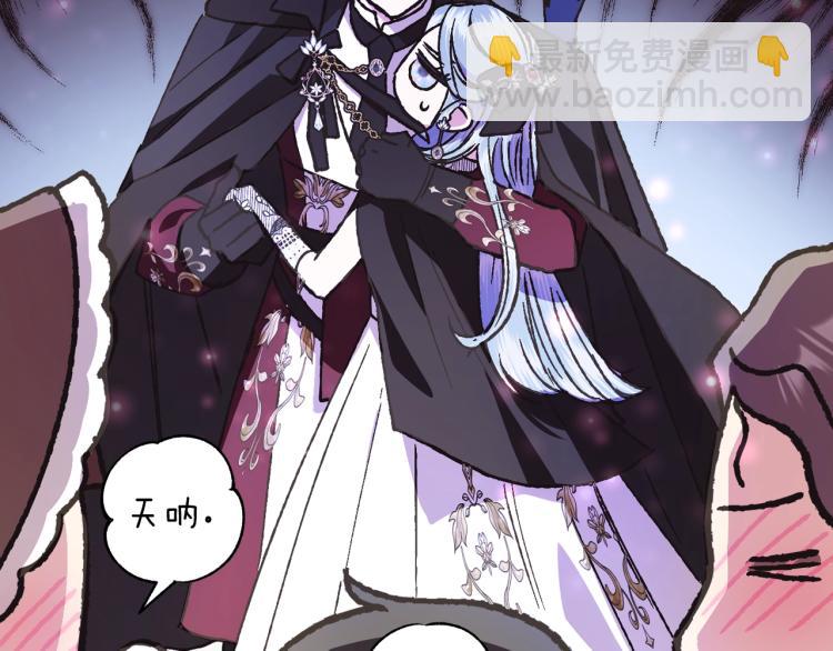 爸，這個婚我不結！ - 第39話 現任vs前任(3/6) - 6