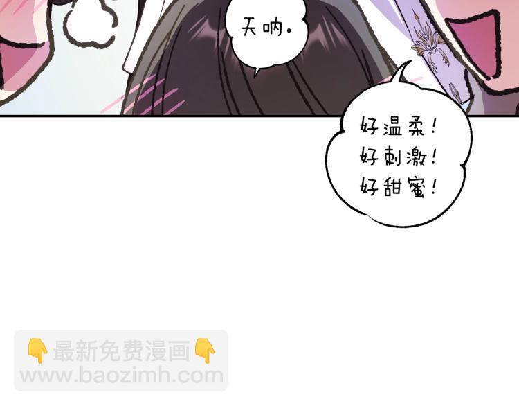 爸，這個婚我不結！ - 第39話 現任vs前任(3/6) - 7