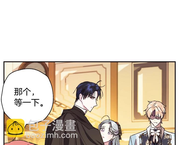 爸，這個婚我不結！ - 第39話 現任vs前任(3/6) - 8