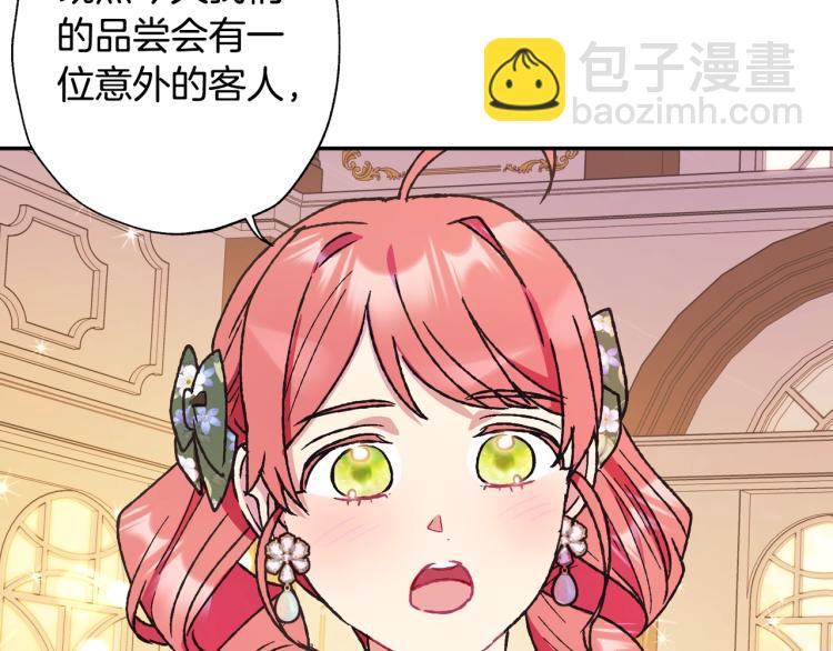 爸，這個婚我不結！ - 第39話 現任vs前任(3/6) - 3