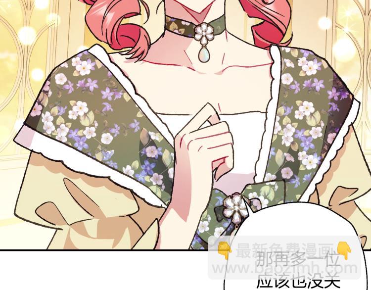 爸，這個婚我不結！ - 第39話 現任vs前任(3/6) - 4