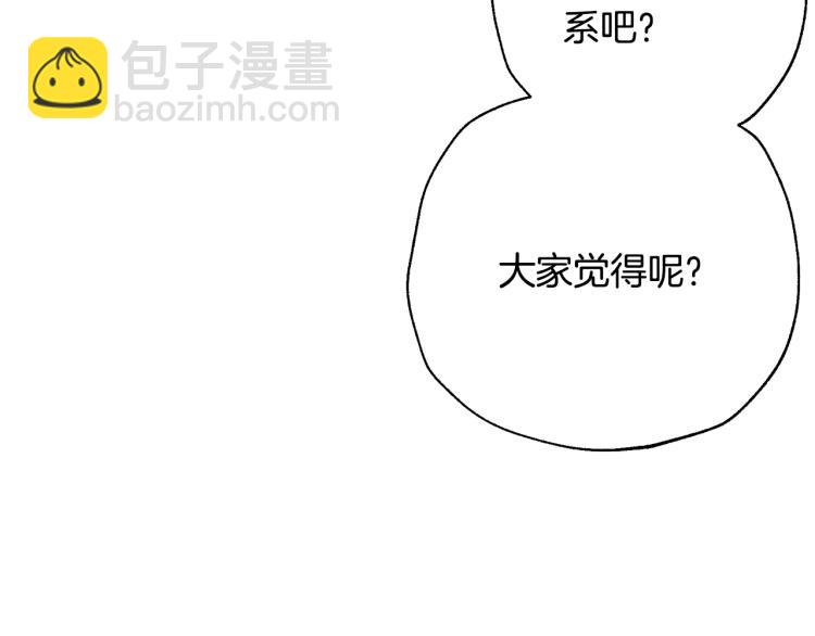 爸，這個婚我不結！ - 第39話 現任vs前任(3/6) - 5