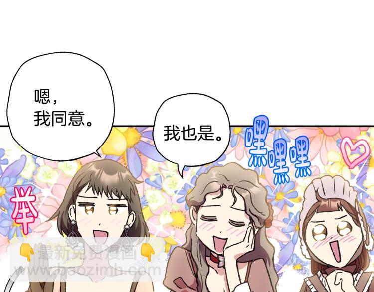 爸，這個婚我不結！ - 第39話 現任vs前任(3/6) - 1